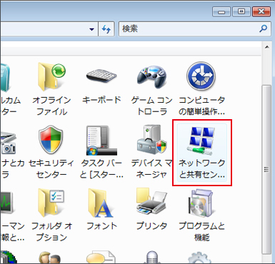 Windows Vista 自動取得設定手順2.5