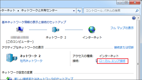 Windows 7 自動取得設定手順3