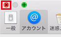 Mac Mail 8 設定手順8
