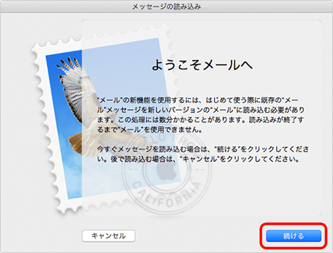 Mac Mail 9 設定手順2b
