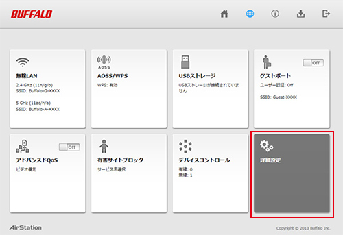 Buffaloルーター設定手順1