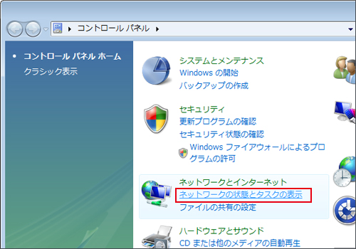 Windows Vista 自動取得設定 Fiber Bit