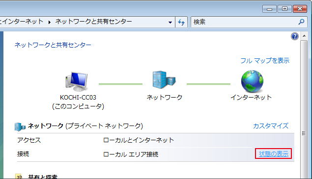 Windows Vista 自動取得設定手順3