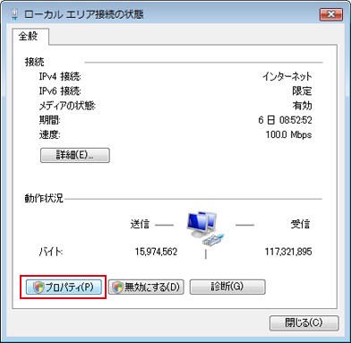 Windows Vista 自動取得設定手順4