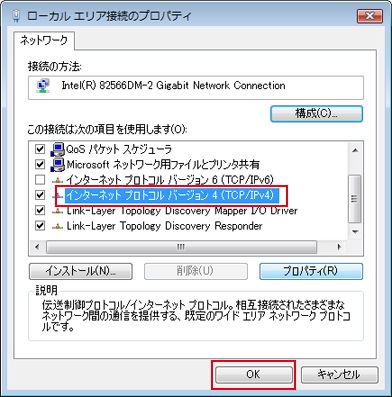 Windows Vista 自動取得設定手順5