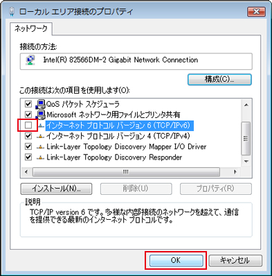 Windows Vista 自動取得設定手順7