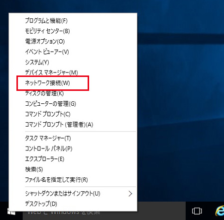 Windows 10 自動取得設定手順2