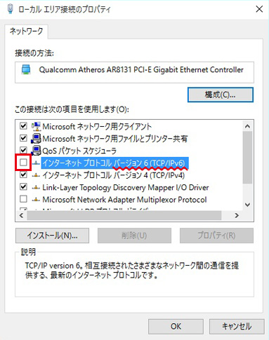 Windows 10 自動取得設定手順6