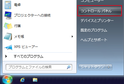 Windows 7 自動取得設定手順1
