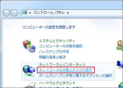 Windows 7 自動取得設定手順2