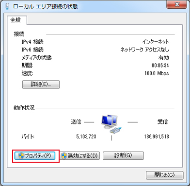 Windows 7 自動取得設定手順4