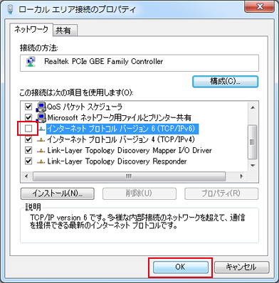 Windows 7 自動取得設定手順7