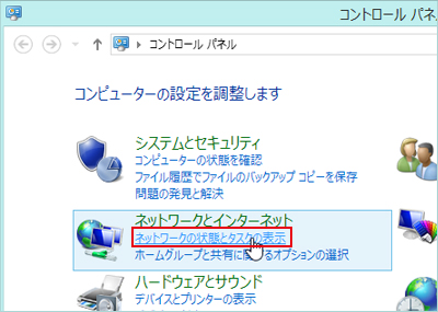 Windows 8/8.1 自動取得設定手順3