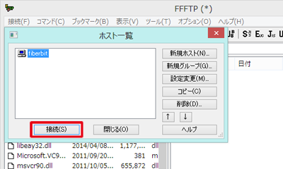 FFFTP 設定手順3