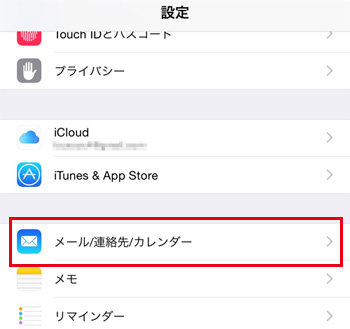 iOS 設定手順1