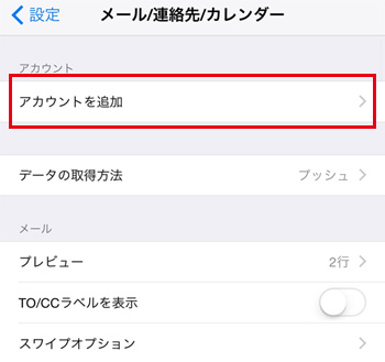 iOS 設定手順1