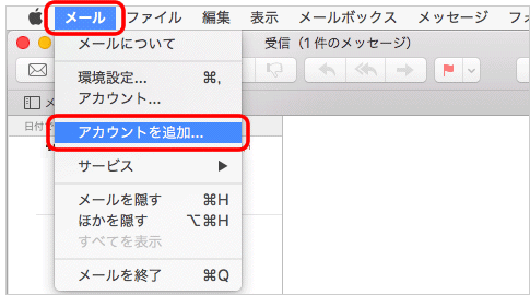 Mac Mail 9 設定手順2c