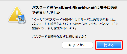 Mac Mail 9 設定手順4b