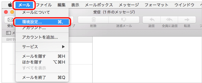 Mac Mail 9 設定手順5