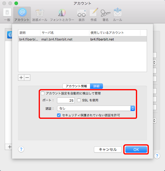 Mac Mail 9 設定手順10