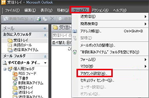 Outlook 2007 送信認証 手順1