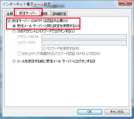 Outlook 2007 送信認証 手順4