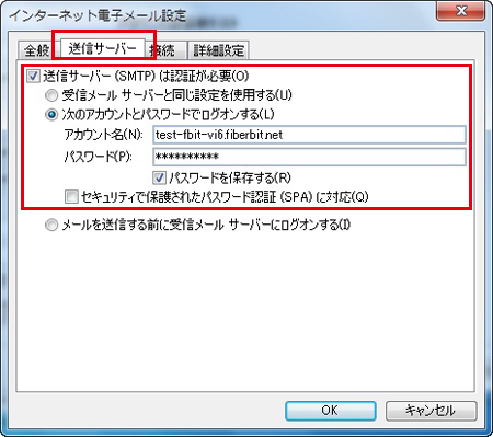 Outlook 2007 送信認証 手順4