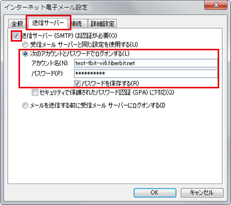 Outlook 2010 送信認証 手順4