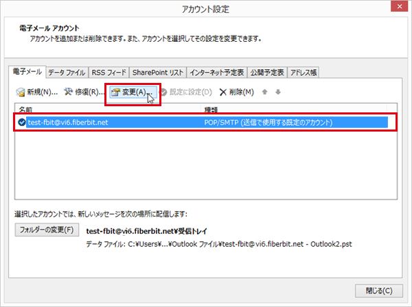 Outlook 2013 送信認証 手順3