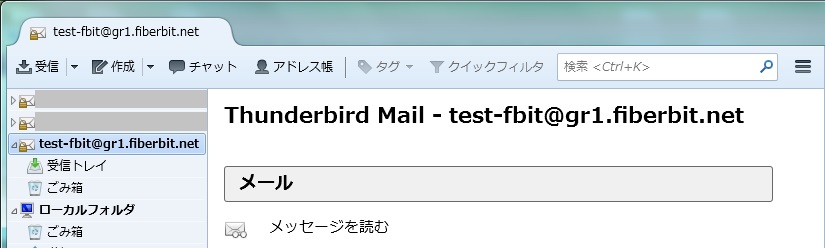 Thunderbird 設定手順7