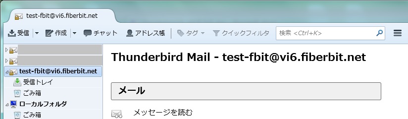 Thunderbird 設定手順7